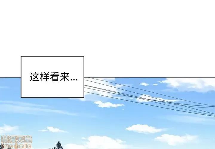 青梅竹马 青梅竹马 | 第30章(完) 第1页
