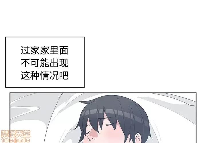 青梅竹马 青梅竹马 | 第30章(完) 第3页