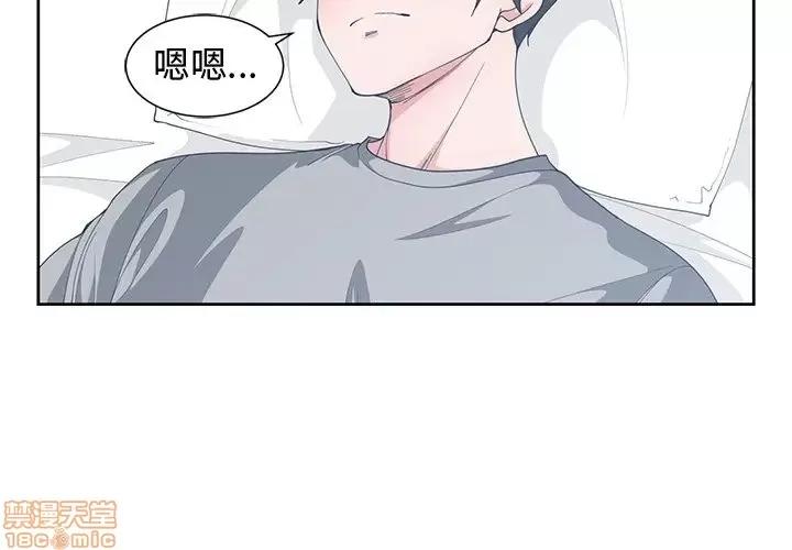青梅竹马 青梅竹马 | 第30章(完) 第4页