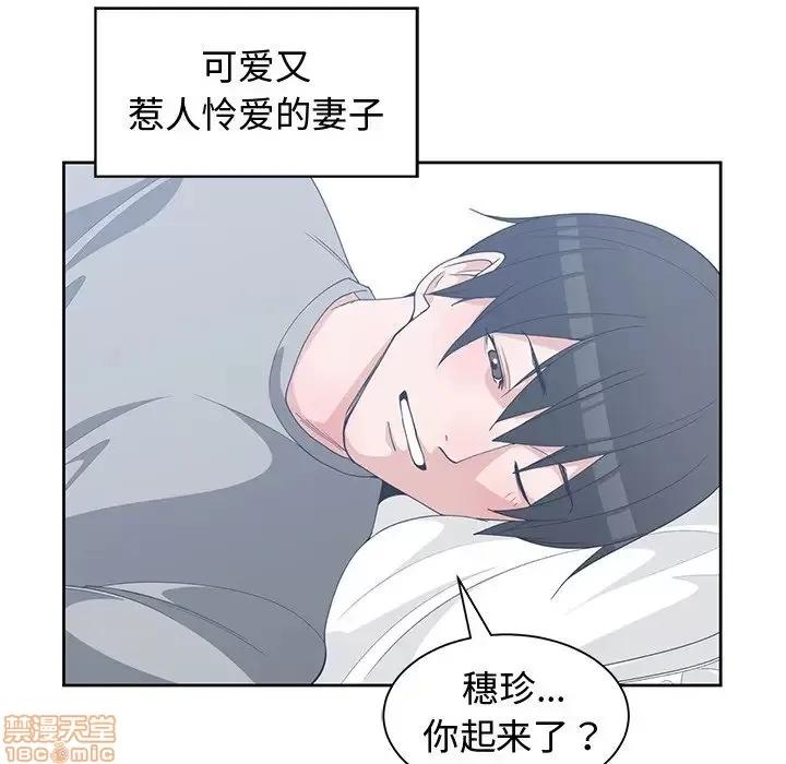 青梅竹马 青梅竹马 | 第30章(完) 第5页