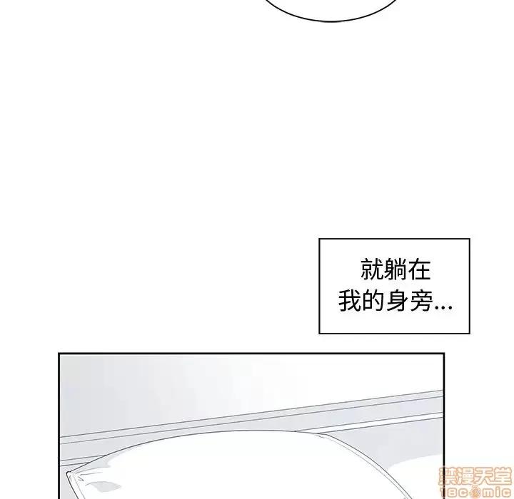 青梅竹马 青梅竹马 | 第30章(完) 第6页