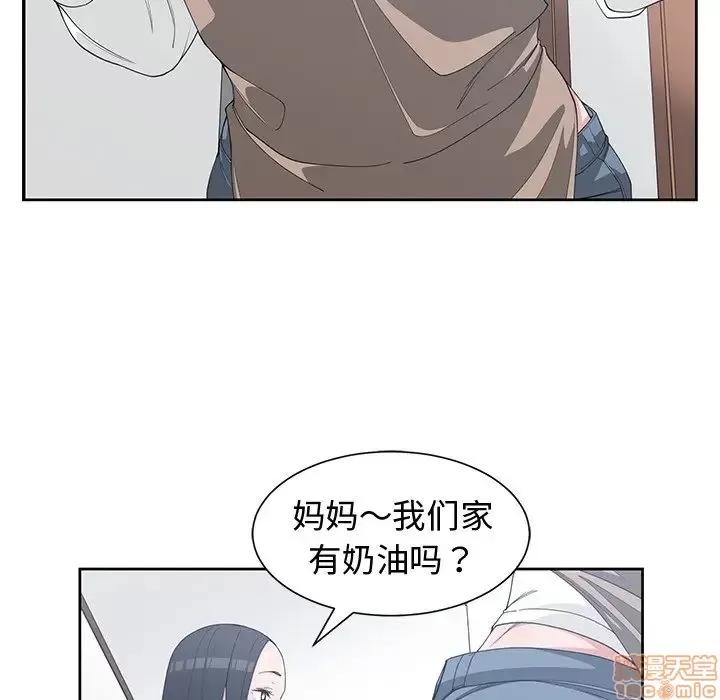 青梅竹马 青梅竹马 | 第30章(完) 第10页
