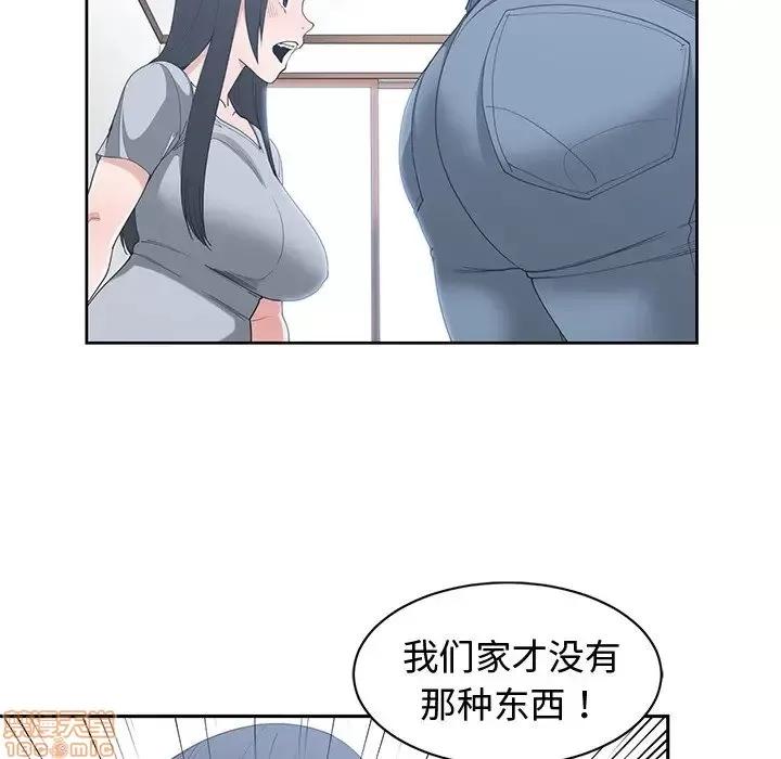 青梅竹马 青梅竹马 | 第30章(完) 第11页