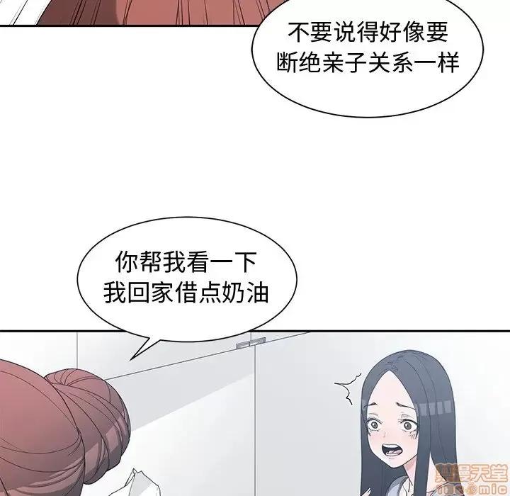 青梅竹马 青梅竹马 | 第30章(完) 第13页