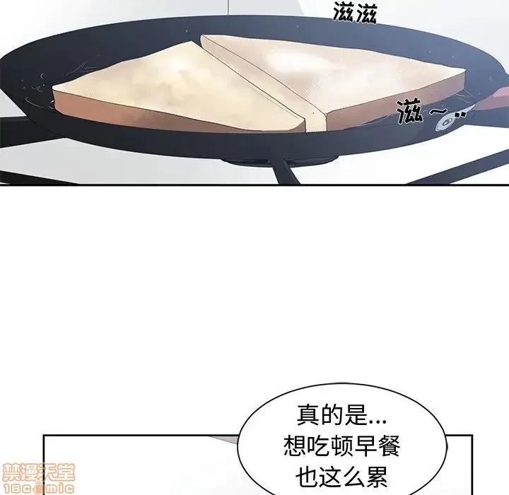 青梅竹马 青梅竹马 | 第30章(完) 第15页