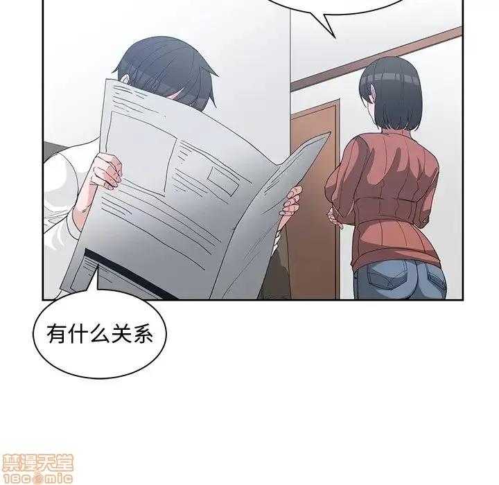 青梅竹马 青梅竹马 | 第30章(完) 第16页