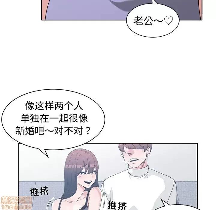 青梅竹马 青梅竹马 | 第30章(完) 第18页