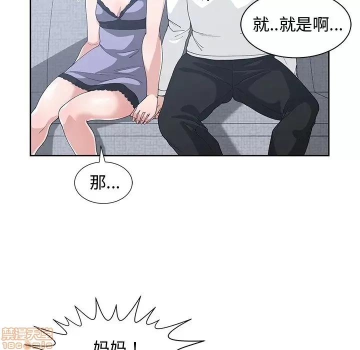 青梅竹马 青梅竹马 | 第30章(完) 第19页