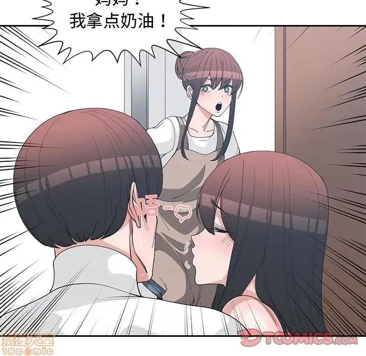 青梅竹马 青梅竹马 | 第30章(完) 第20页