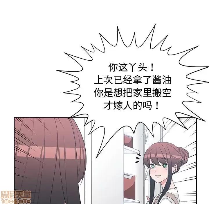 青梅竹马 青梅竹马 | 第30章(完) 第21页