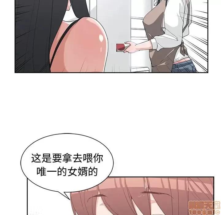 青梅竹马 青梅竹马 | 第30章(完) 第22页
