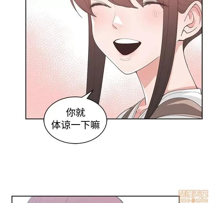 青梅竹马 青梅竹马 | 第30章(完) 第23页