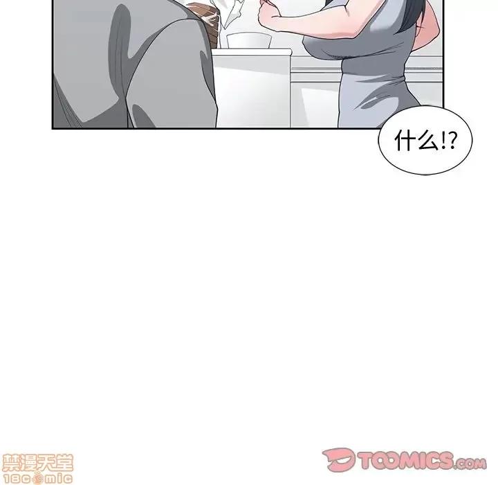 青梅竹马 青梅竹马 | 第30章(完) 第26页