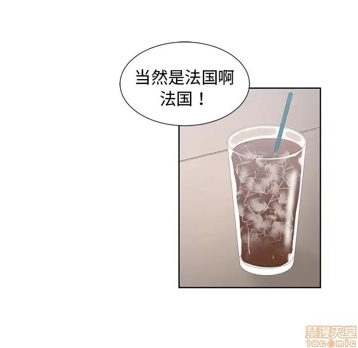 青梅竹马 青梅竹马 | 第30章(完) 第29页