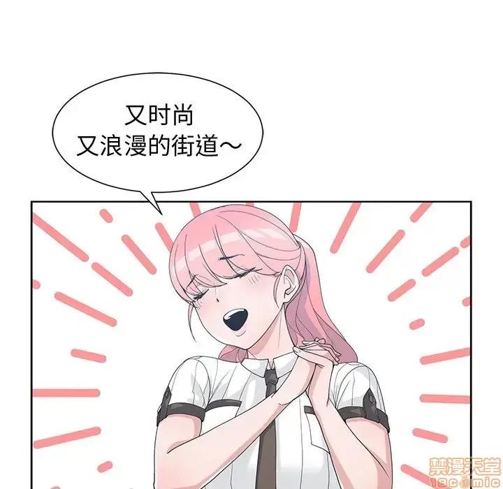 青梅竹马 青梅竹马 | 第30章(完) 第30页