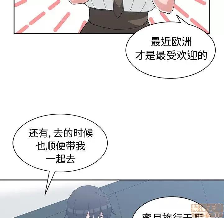 青梅竹马 青梅竹马 | 第30章(完) 第31页