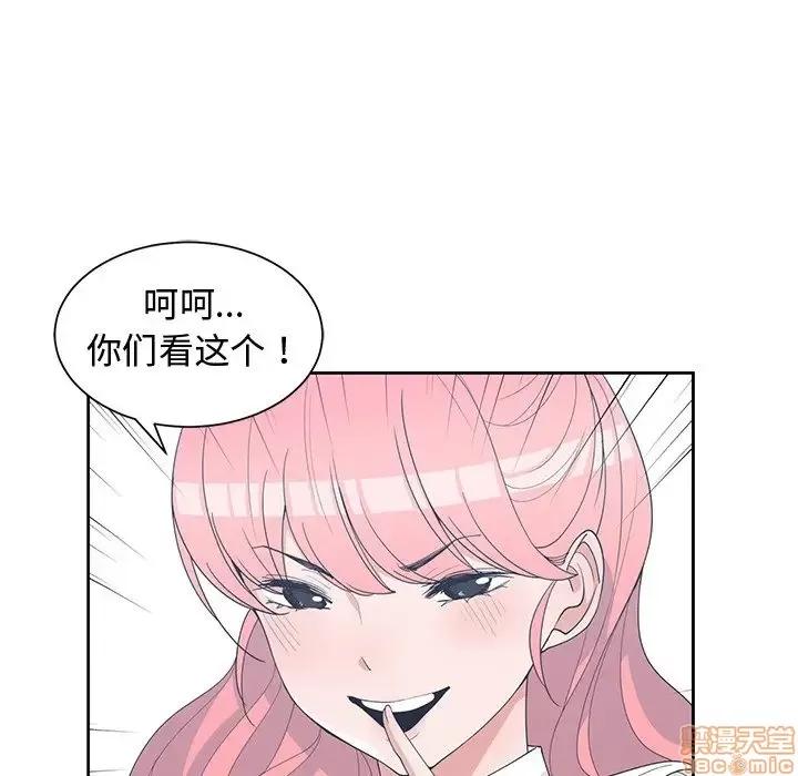 青梅竹马 青梅竹马 | 第30章(完) 第33页