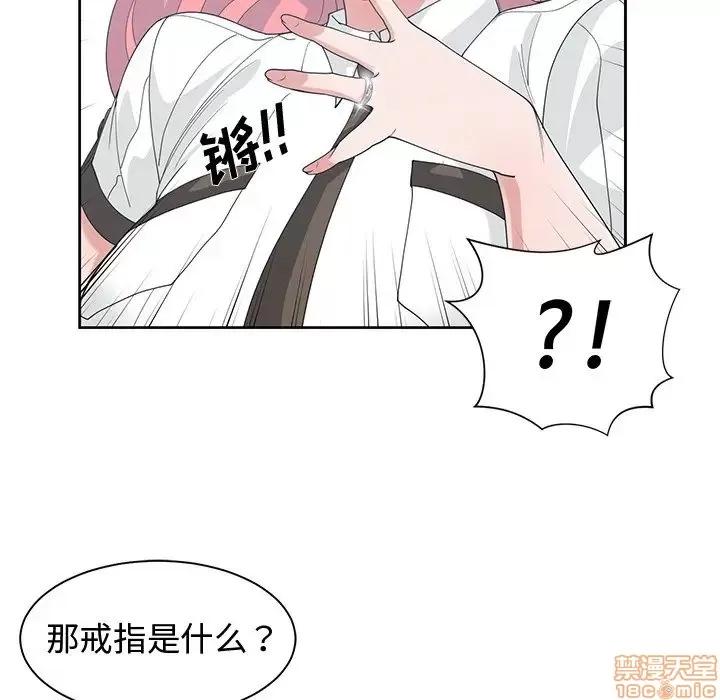 青梅竹马 青梅竹马 | 第30章(完) 第34页