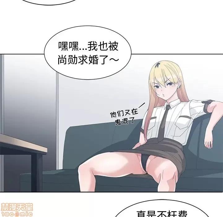 青梅竹马 青梅竹马 | 第30章(完) 第35页