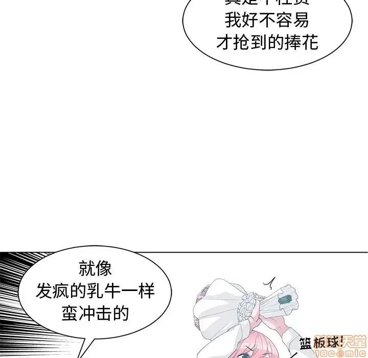 青梅竹马 青梅竹马 | 第30章(完) 第36页