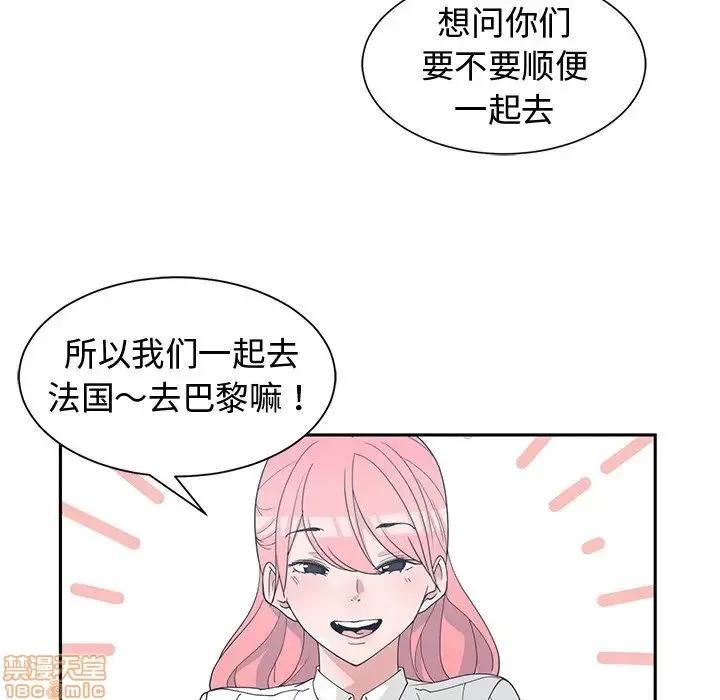 青梅竹马 青梅竹马 | 第30章(完) 第39页