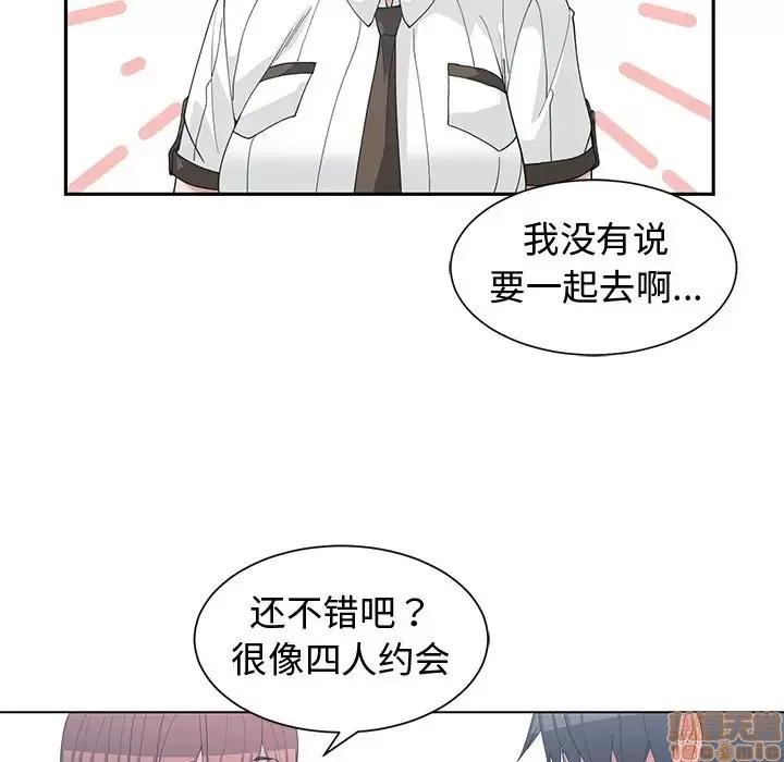 青梅竹马 青梅竹马 | 第30章(完) 第40页