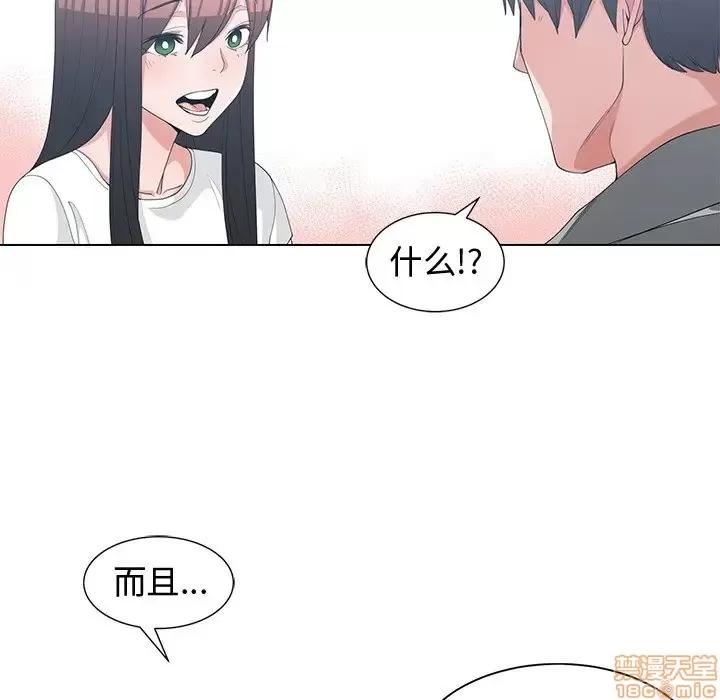 青梅竹马 青梅竹马 | 第30章(完) 第41页
