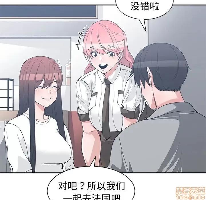 青梅竹马 青梅竹马 | 第30章(完) 第45页