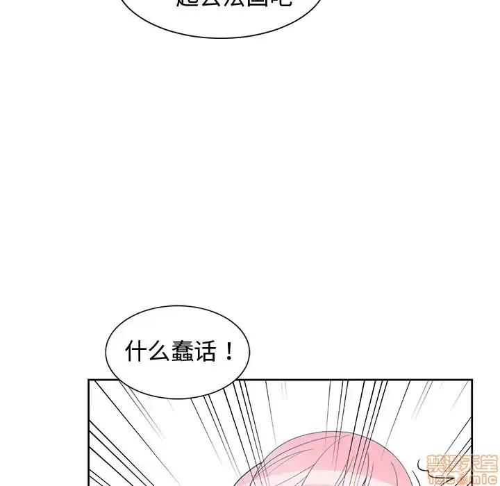 青梅竹马 青梅竹马 | 第30章(完) 第46页