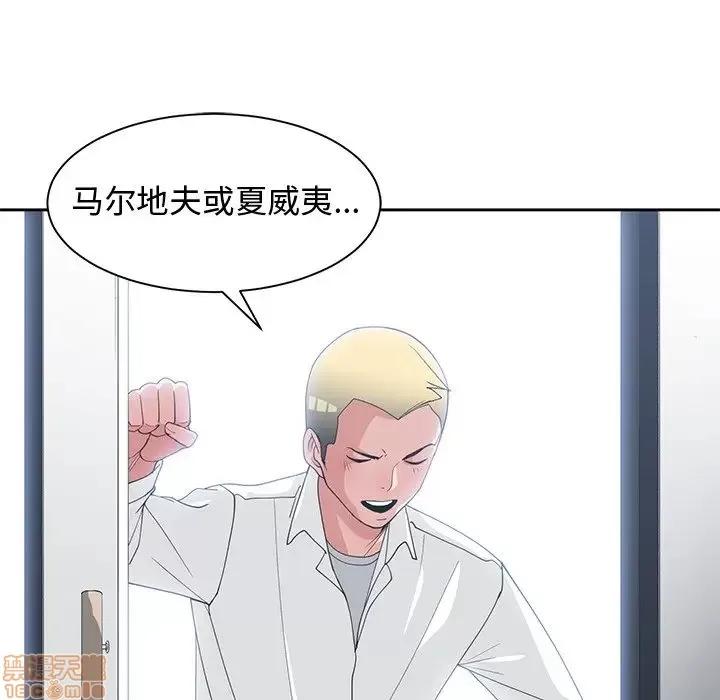 青梅竹马 青梅竹马 | 第30章(完) 第48页