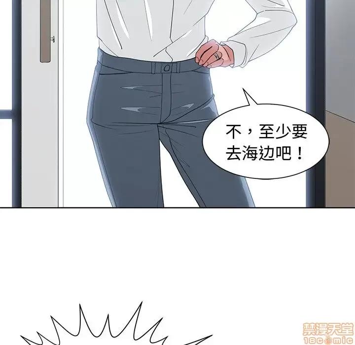 青梅竹马 青梅竹马 | 第30章(完) 第49页