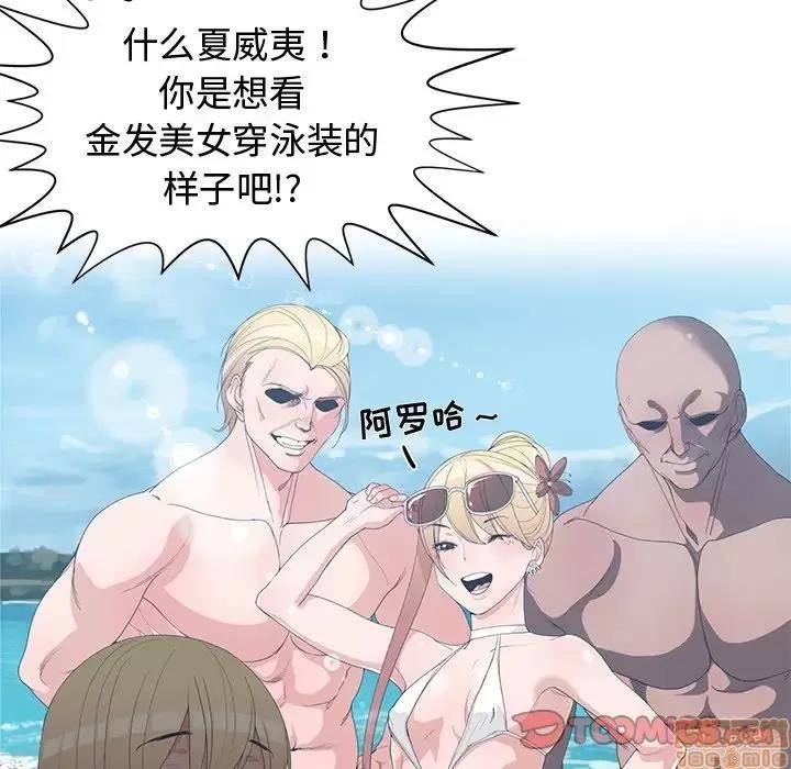 青梅竹马 青梅竹马 | 第30章(完) 第50页
