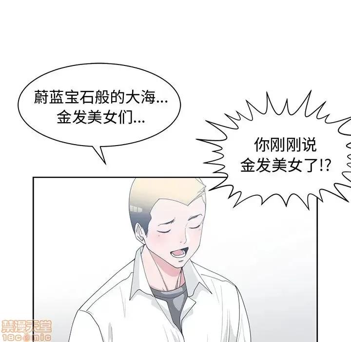 青梅竹马 青梅竹马 | 第30章(完) 第52页