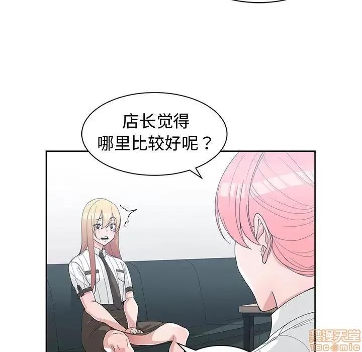 青梅竹马 青梅竹马 | 第30章(完) 第55页