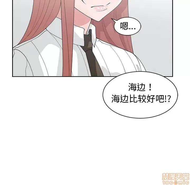 青梅竹马 青梅竹马 | 第30章(完) 第57页