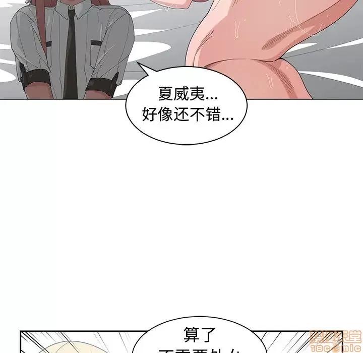 青梅竹马 青梅竹马 | 第30章(完) 第59页