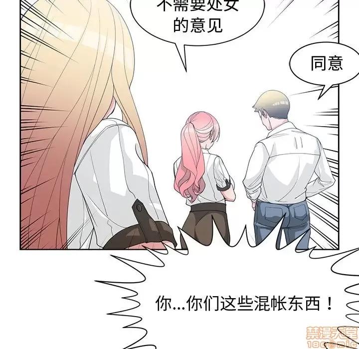 青梅竹马 青梅竹马 | 第30章(完) 第60页