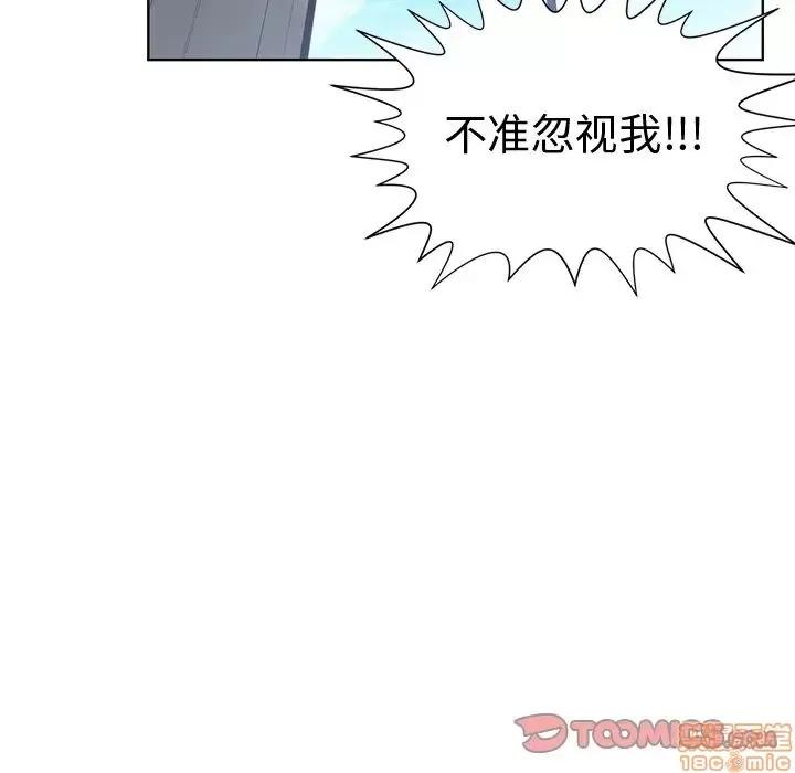 青梅竹马 青梅竹马 | 第30章(完) 第62页
