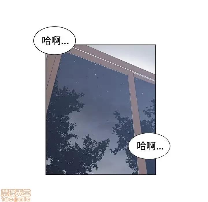 青梅竹马 青梅竹马 | 第30章(完) 第65页