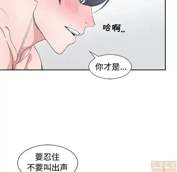 青梅竹马 青梅竹马 | 第30章(完) 第69页