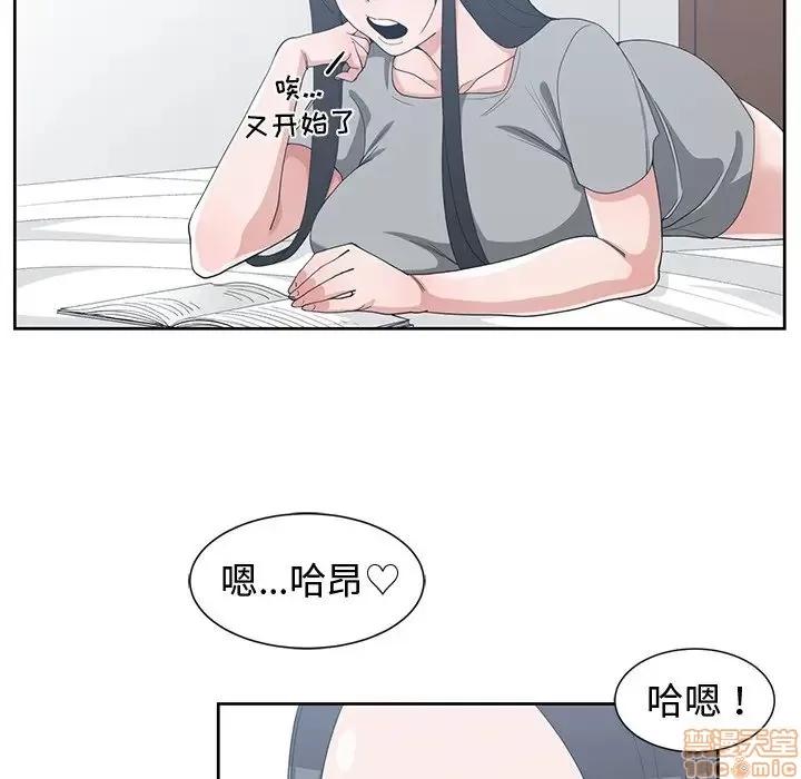 青梅竹马 青梅竹马 | 第30章(完) 第76页
