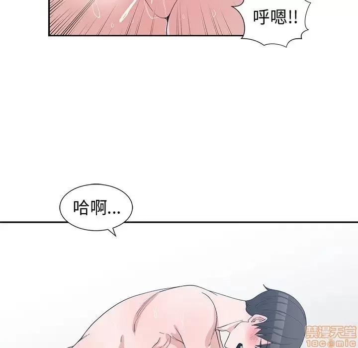 青梅竹马 青梅竹马 | 第30章(完) 第82页