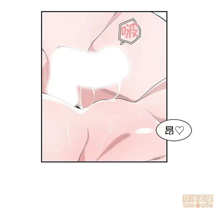 青梅竹马 青梅竹马 | 第30章(完) 第84页
