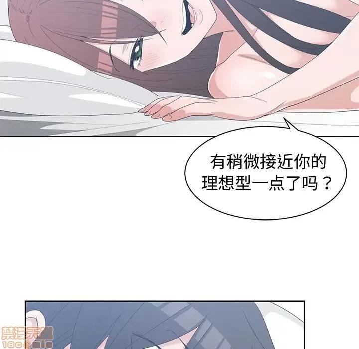 青梅竹马 青梅竹马 | 第30章(完) 第94页