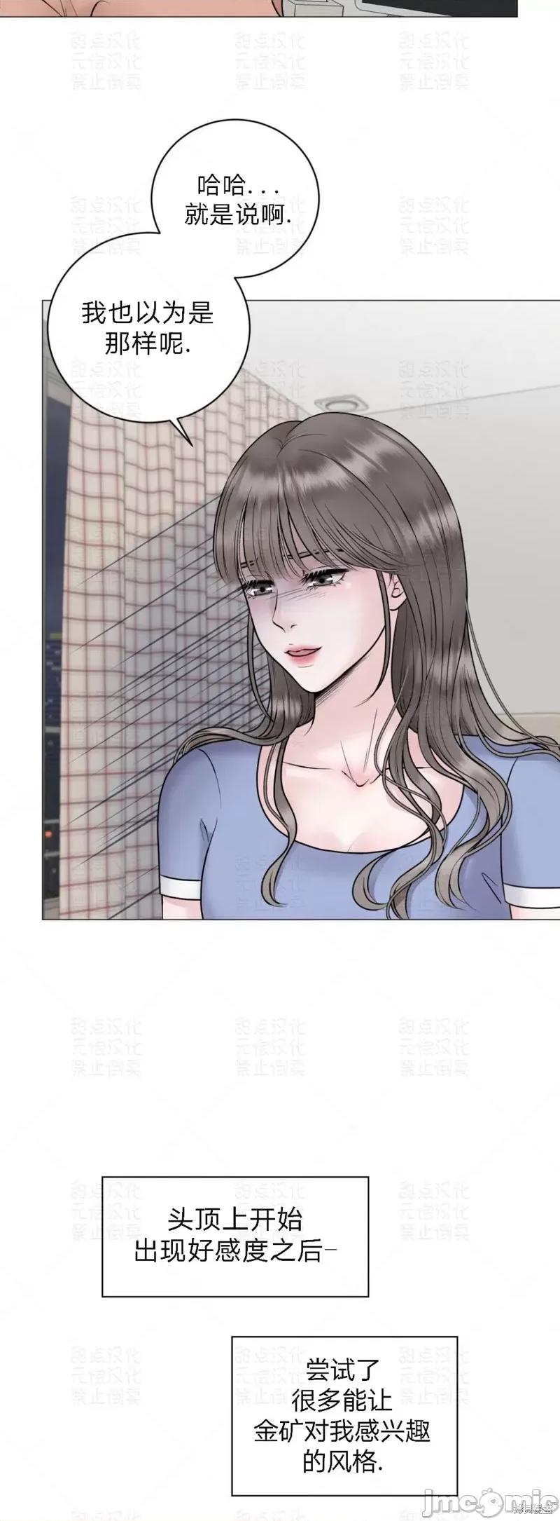 姐姐给你做吧 姐姐给你做吧 第9页