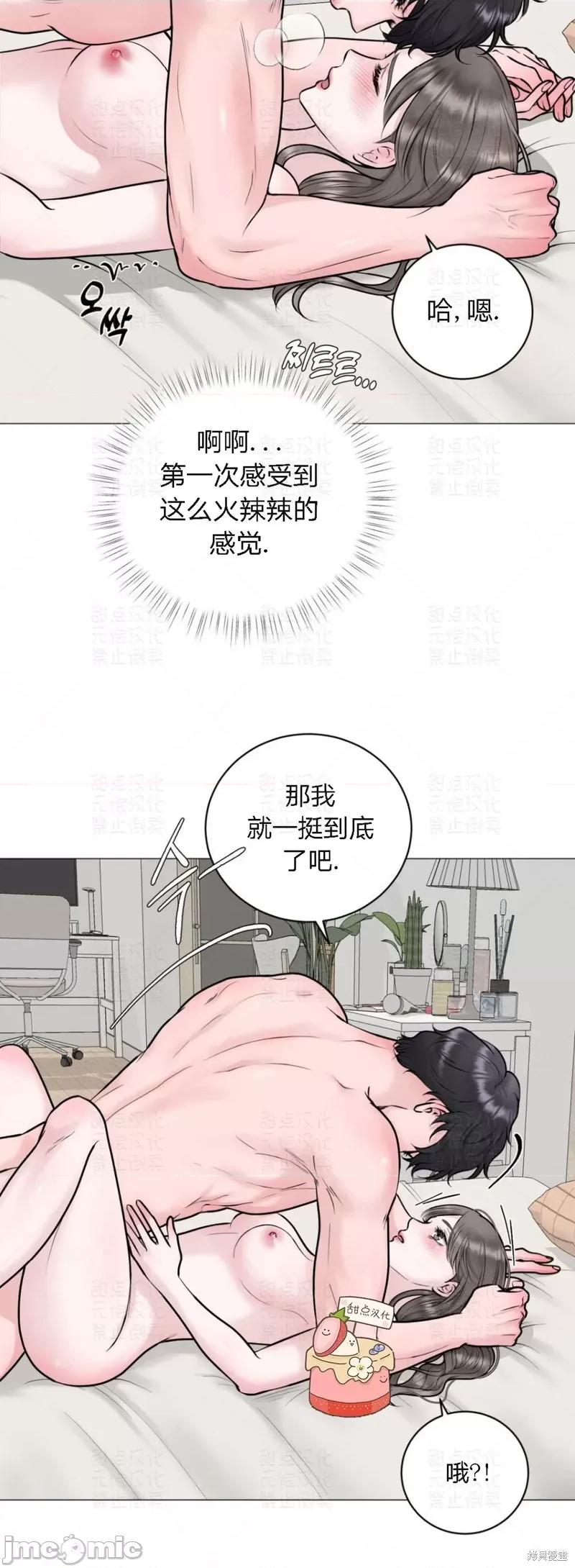 姐姐给你做吧 姐姐给你做吧 第10页