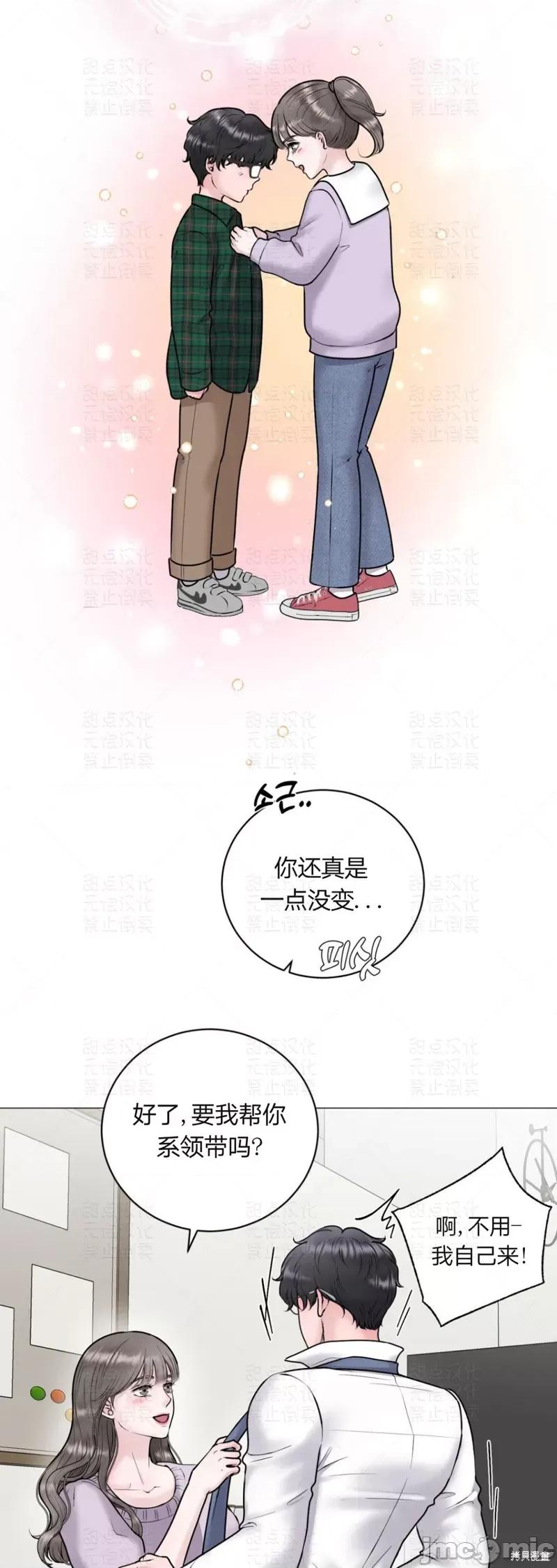 姐姐给你做吧 姐姐给你做吧 第21页