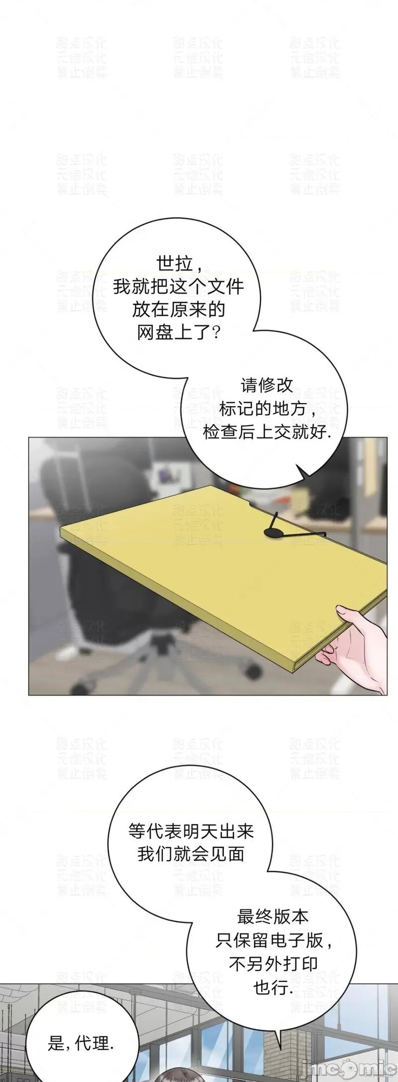 姐姐给你做吧 姐姐给你做吧 4 第1页