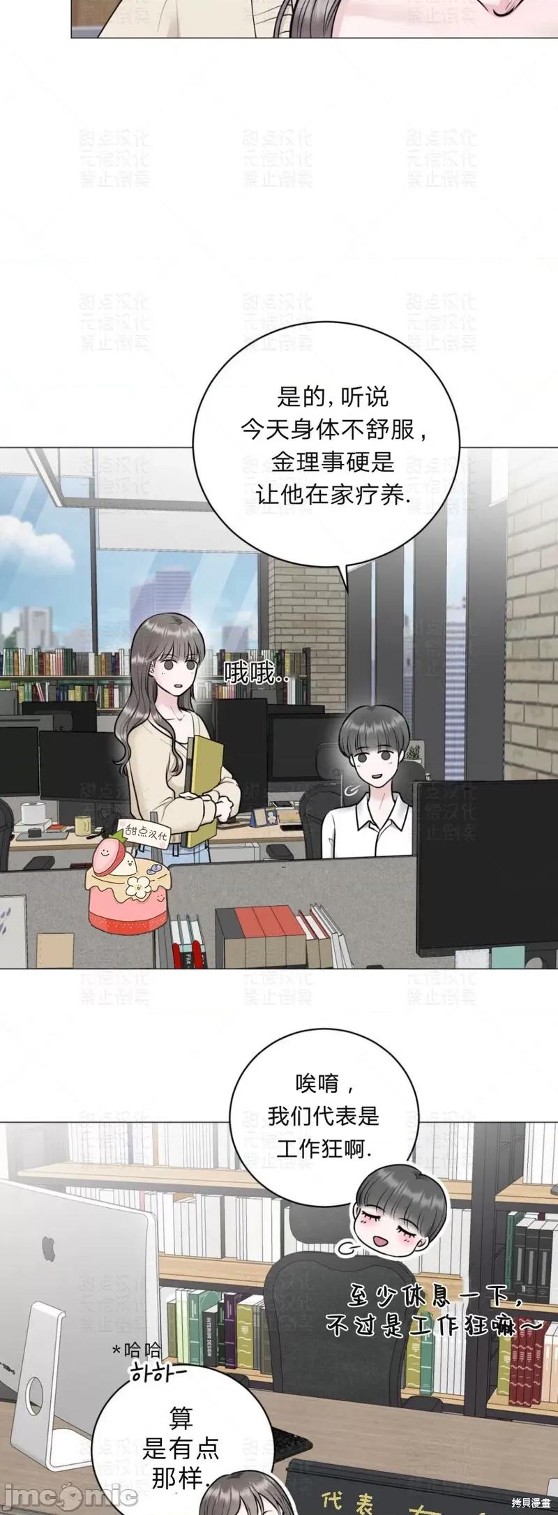 姐姐给你做吧 姐姐给你做吧 4 第3页