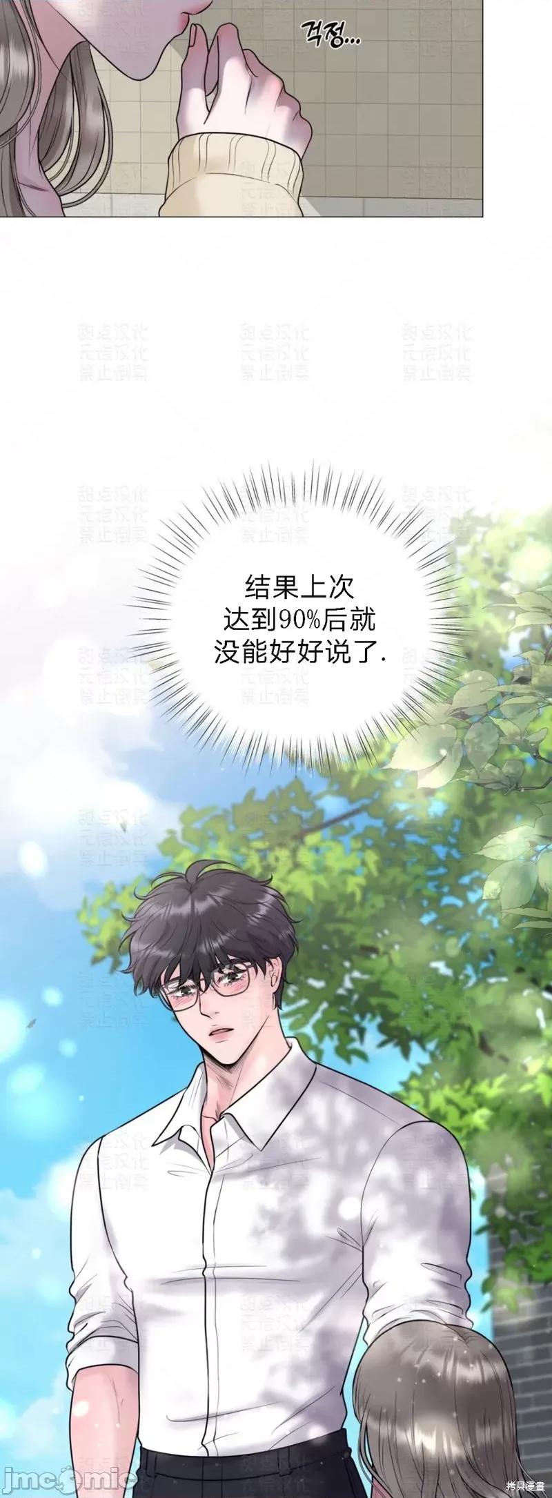 姐姐给你做吧 姐姐给你做吧 4 第6页